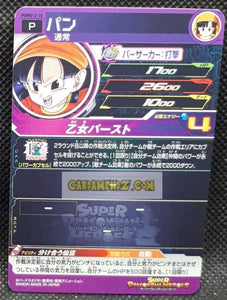 Super Dragon Ball Heroes Booster Pack Part 13 PUMS13-15 (2023)