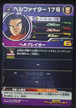 Charger l&#39;image dans la galerie, Super Dragon Ball Heroes Booster Pack Part 13 PUMS13-16 (2023) bandai c 17 pums sdbh promo cardamehdz VERSO