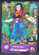 Charger l&#39;image dans la galerie, Super Dragon Ball Heroes Booster Pack Part 13 PUMS13-16 (2023) bandai c 17 pums sdbh promo cardamehdz