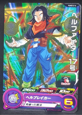 Super Dragon Ball Heroes Booster Pack Part 13 PUMS13-16 (2023) bandai c 17 pums sdbh promo cardamehdz