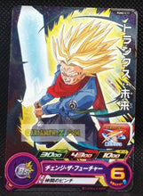 Charger l&#39;image dans la galerie, Super Dragon Ball Heroes Booster Pack Part 13 PUMS13-17 (2023) bandai mirai trunks pums sdbh promo foil holo prisme cardamehdz point com mehdz atout
