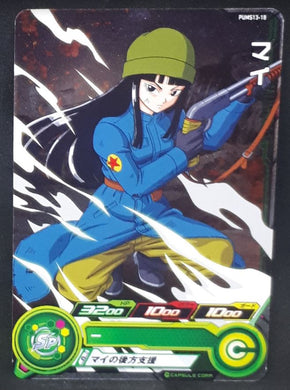 Super Dragon Ball Heroes Booster Pack Part 13 PUMS13-18 (2023) bandai may pums sdbh promo cardamehdz 