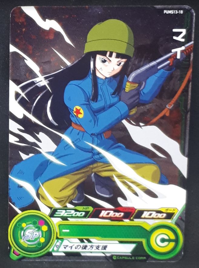 Super Dragon Ball Heroes Booster Pack Part 13 PUMS13-18 (2023) bandai may pums sdbh promo cardamehdz 