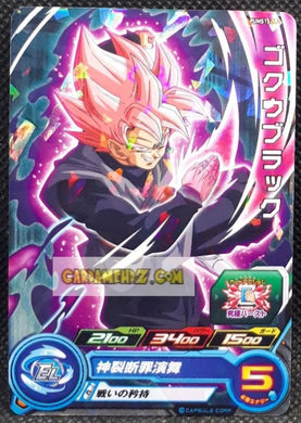 Super Dragon Ball Heroes Booster Pack Part 13 PUMS13-19 (2023) bandai goku rose pums sdbh promo foil holo prisme cardamehdz point com mehdz atout