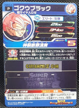 Charger l&#39;image dans la galerie, Super Dragon Ball Heroes Booster Pack Part 13 PUMS13-19 (2023) bandai goku rose pums sdbh promo foil holo prisme cardamehdz point com mehdz atout
