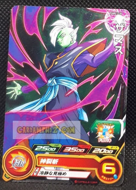Super Dragon Ball Heroes Booster Pack Part 13 PUMS13-20 (2023) bandai zamasu pums sdbh promo foil holo prisme cardamehdz point com mehdz atout