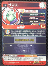 Charger l&#39;image dans la galerie, Super Dragon Ball Heroes Booster Pack Part 13 PUMS13-20 (2023) bandai zamasu pums sdbh promo foil holo prisme cardamehdz point com mehdz atout