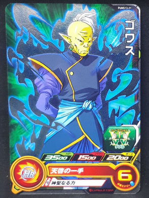 Super Dragon Ball Heroes Booster Pack Part 13 PUMS13-21 (2023) bandai gowasu pums sdbh promo cardamehdz 