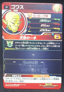 Super Dragon Ball Heroes Booster Pack Part 13 PUMS13-21 (2023) bandai gowasu pums sdbh promo cardamehdz verso