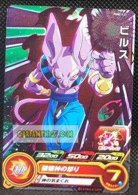 Super Dragon Ball Heroes Booster Pack Part 13 PUMS13-22 (2023) bandai beerus pums sdbh promo foil holo prisme cardamehdz point com mehdz atout
