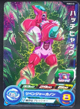 Charger l&#39;image dans la galerie, Super Dragon Ball Heroes Booster Pack Part 13 PUMS13-24 (2023) bandai Hatchiyack pums sdbh promo cardamehdz 