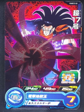 Super Dragon Ball Heroes Booster Pack Part 13 PUMS13-26 (2023) bandai super c 17 pums sdbh promo cardamehdz 