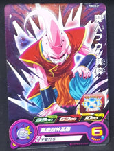 Charger l&#39;image dans la galerie, Super Dragon Ball Heroes Booster Pack Part 13 PUMS13-27 (2023) bandai majon bou pums sdbh promo cardamehdz