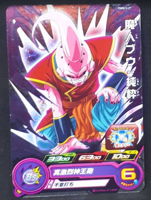 Super Dragon Ball Heroes Booster Pack Part 13 PUMS13-27 (2023) bandai majon bou pums sdbh promo cardamehdz