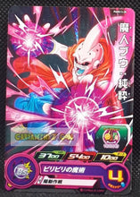 Charger l&#39;image dans la galerie, Super Dragon Ball Heroes Booster Pack Part 13 PUMS13-28 (2023) bandai majin bou pums sdbh promo foil holo prisme cardamehdz point com mehdz atout