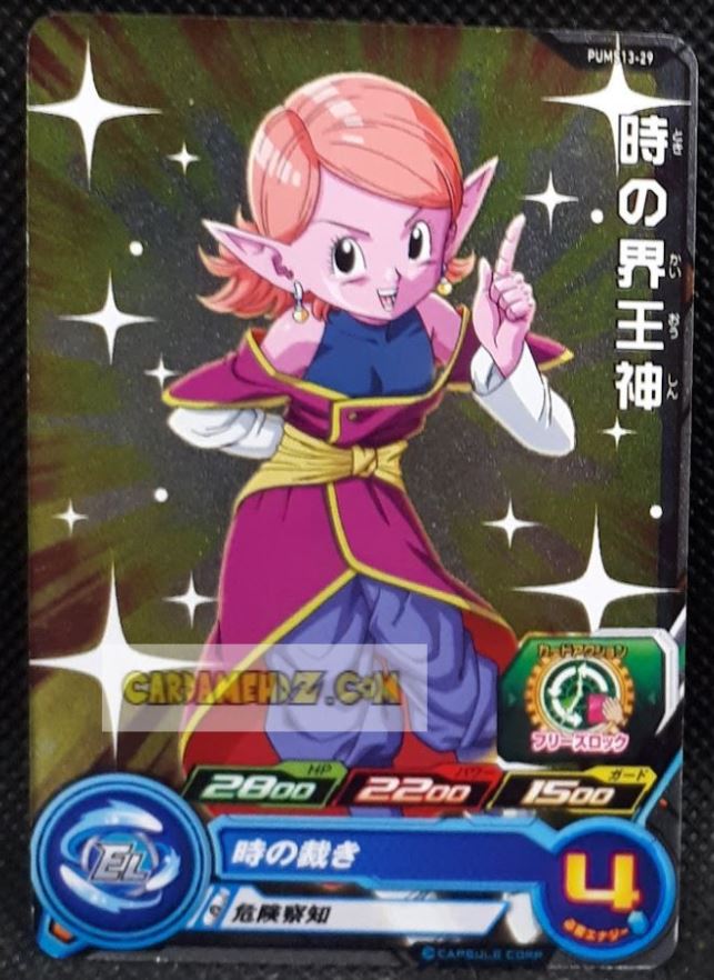 Super Dragon Ball Heroes Booster Pack Part 13 PUMS13-29 (2023) bandai kaioshin du temps pums sdbh promo foil holo prisme cardamehdz point com mehdz atout