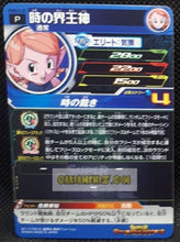 Charger l&#39;image dans la galerie, Super Dragon Ball Heroes Booster Pack Part 13 PUMS13-29 (2023) bandai kaioshin du temps pums sdbh promo foil holo prisme cardamehdz point com mehdz atout