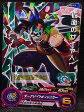 Charger l'image dans la galerie, Super Dragon Ball Heroes Booster Pack Part 13 PUMS13-30 (2023) bandai saiyan masqué pums sdbh promo foil holo prisme cardamehdz point com mehdz atout