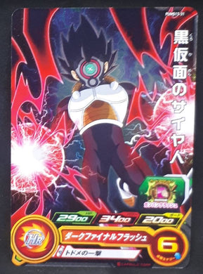 Super Dragon Ball Heroes Booster Pack Part 13 PUMS13-31 (2023) bandai vegeta pums sdbh promo cardamehdz 