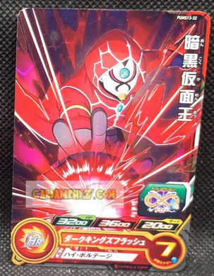 Super Dragon Ball Heroes Booster Pack Part 13 PUMS13-32 (2023) bandai guerrier masque pums sdbh promo foil holo prisme cardamehdz point com mehdz atout