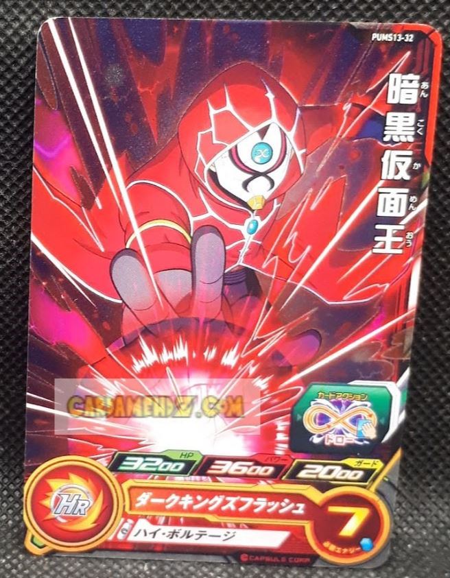 Super Dragon Ball Heroes Booster Pack Part 13 PUMS13-32 (2023) bandai guerrier masque pums sdbh promo foil holo prisme cardamehdz point com mehdz atout