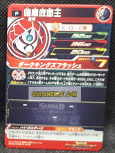 Charger l&#39;image dans la galerie, Super Dragon Ball Heroes Booster Pack Part 13 PUMS13-32 (2023) bandai guerrier masque pums sdbh promo foil holo prisme cardamehdz point com mehdz atout