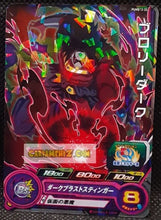 Charger l'image dans la galerie, Super Dragon Ball Heroes Booster Pack Part 13 PUMS13-33 (2023) bandai guerrier masqué pums sdbh promo foil holo prisme cardamehdz point com mehdz atout