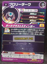 Charger l'image dans la galerie, Super Dragon Ball Heroes Booster Pack Part 13 PUMS13-33 (2023) bandai guerrier masqué pums sdbh promo foil holo prisme cardamehdz point com mehdz atout