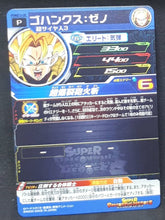 Charger l&#39;image dans la galerie, Super Dragon Ball Heroes Booster Pack Part 13 PUMS13-35 (2023) bandai gogeta pums sdbh promo cardamehdz VERSO