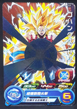 Charger l&#39;image dans la galerie, Super Dragon Ball Heroes Booster Pack Part 13 PUMS13-35 (2023) bandai gogeta pums sdbh promo cardamehdz