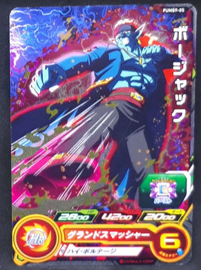 Super Dragon Ball Heroes Booster Pack Part 9 PUMS9-05 (2021) bandai bojack pums sdbh promo cardamehdz 