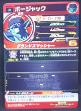 Charger l&#39;image dans la galerie, Super Dragon Ball Heroes Booster Pack Part 9 PUMS9-05 (2021) bandai bojack pums sdbh promo cardamehdz verso