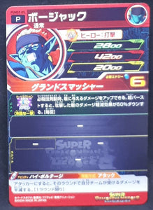 Super Dragon Ball Heroes Booster Pack Part 9 PUMS9-05 (2021) bandai bojack pums sdbh promo cardamehdz verso