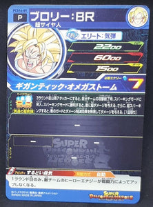 Super Dragon Ball Heroes Gumica Part 16 PCS16-05 (2022) bandai broly sdbh promo cardamehdz verso