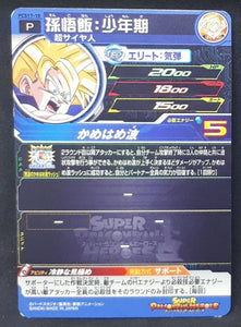 Super Dragon Ball Heroes Gumica Part 17 PCS17-10 (2022) bandai songohan sdbh promo cardamehdz verso