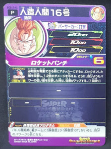 Super Dragon Ball Heroes Gumica Part 17 PCS17-12 (2022) bandai android 16 sdbh promo cardamehdz VERSO