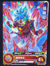 Charger l&#39;image dans la galerie, Super Dragon Ball Heroes Universe Missions Carte hors series UML2-01 (2019) bandai songoku sdbh promo prisme holo foil cardamehdz