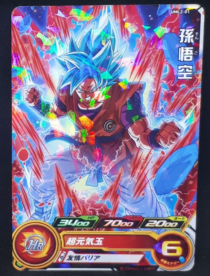 Super Dragon Ball Heroes Universe Missions Carte hors series UML2-01 (2019) bandai songoku sdbh promo prisme holo foil cardamehdz