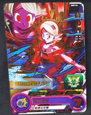 Super Dragon Ball Heroes big bang mission Carte hors series BMP-04 (2020) bandai chronoa sdbh promo prisme holo foil cardamehdz point com