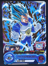 Charger l&#39;image dans la galerie, Super Dragon Ball Heroes big bang mission Carte hors series BMPS-16 (2020) bandai vegeta sdbh promo prisme holo foil cardamehdz 