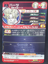 Charger l'image dans la galerie, Super Dragon Ball Heroes big bang mission part 10 BM10-062 (2021) bandai hearts sdbh sr prisme holo foil cardamehdz verso