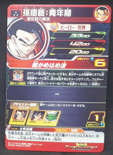 Charger l'image dans la galerie, Super Dragon Ball Heroes big bang mission part 11 BM11-019 (2021) bandai songohan sdbh sr prisme holo foil cardamehdz verso