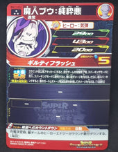 Charger l'image dans la galerie, Super Dragon Ball Heroes big bang mission part 11 BM11-032 (2021) bandai majin bou sdbh sr prisme holo foil cardamehdz verso