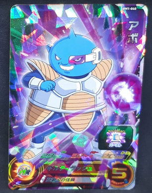 Super Dragon Ball Heroes big bang mission part 1 BM1-040 (2020) bandai abo sdbh sr prisme holo foil cardamehdz