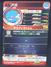 Charger l&#39;image dans la galerie, Super Dragon Ball Heroes big bang mission part 1 BM1-040 (2020) bandai abo sdbh sr prisme holo foil cardamehdz verso