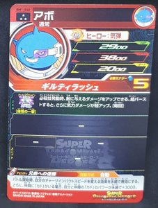 Super Dragon Ball Heroes big bang mission part 1 BM1-040 (2020) bandai abo sdbh sr prisme holo foil cardamehdz verso