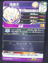 Charger l&#39;image dans la galerie, Super Dragon Ball Heroes big bang mission part 5 BM5-017 (2020) bandai songoten sdbh sr prisme holo foil cardamehdz verso