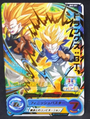 Super Dragon Ball Heroes big bang mission part 5 BM5-051 (2020) bandai mirai trunks sdbh sr prisme holo foil cardamehdz