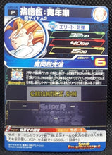 Charger l&#39;image dans la galerie, Super Dragon Ball Heroes Booster Pack Part 13 PUMS13-05 (2023) bandai son gohan pums sdbh promo foil holo prisme cardamehdz point com mehdz atout