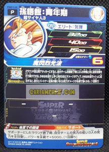 Super Dragon Ball Heroes Booster Pack Part 13 PUMS13-05 (2023) bandai son gohan pums sdbh promo foil holo prisme cardamehdz point com mehdz atout